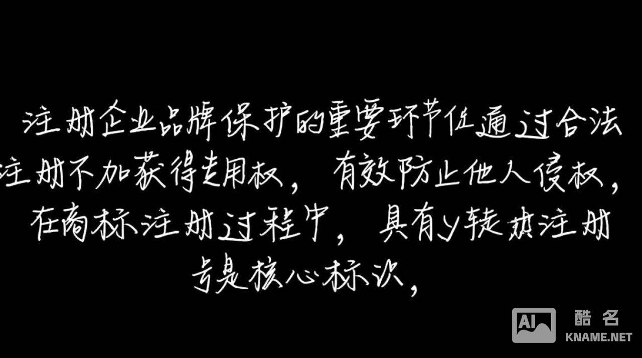 商标注册号请填写商标注册号怎么查？注册流程要多久？