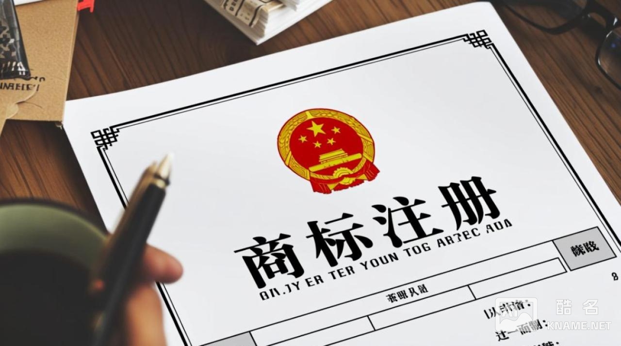 商标注册有时间限制？那具体要在多久前申请呢？