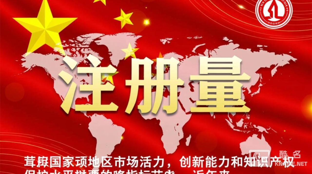 商标注册量中英文占比差异背后原因是什么？