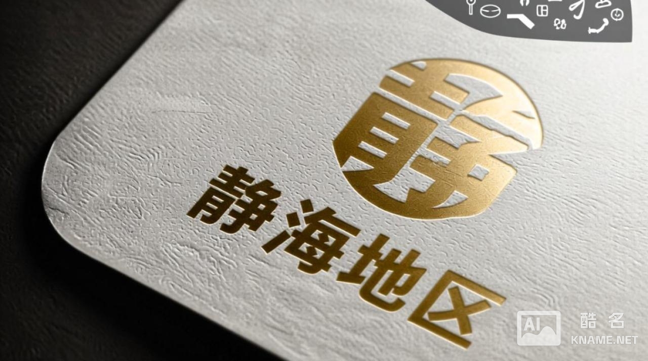静海商标注册哪家好？本地靠谱机构怎么选？
