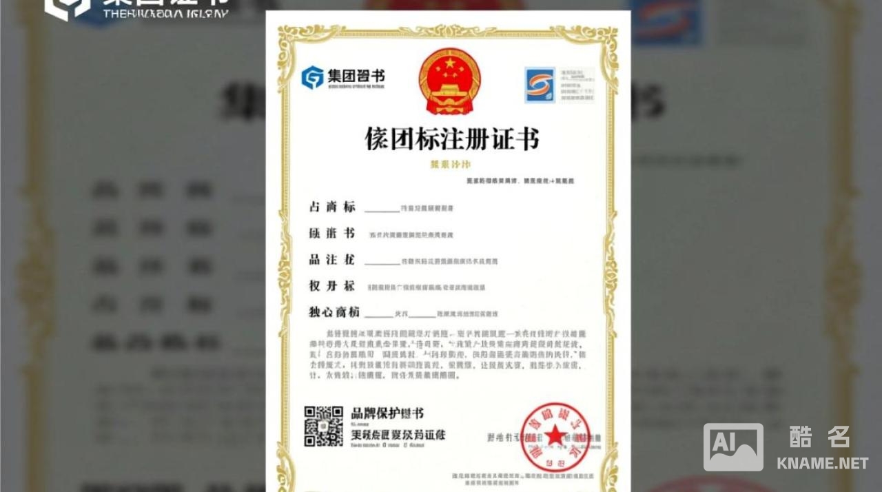 核心集团商标注册证书在哪能查到？需要准备哪些材料？