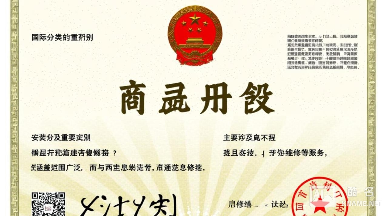 商标注册37类包含哪些具体服务项目？