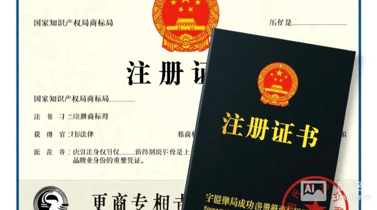 商标注册证书一直有效吗？过期了怎么办？