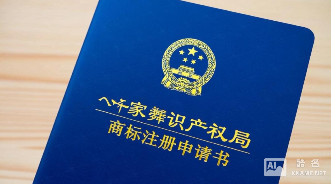 新版商标注册申请书填写时要注意哪些关键点？