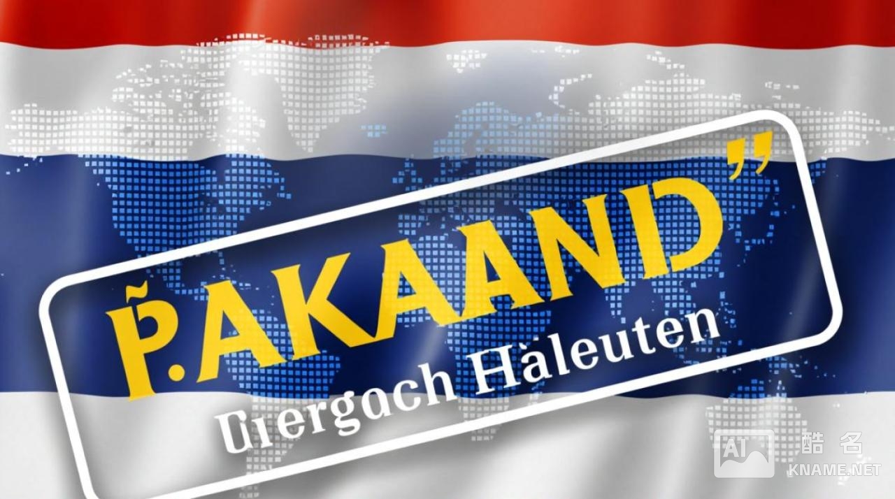 泰国境外商标注册需要哪些条件与流程？