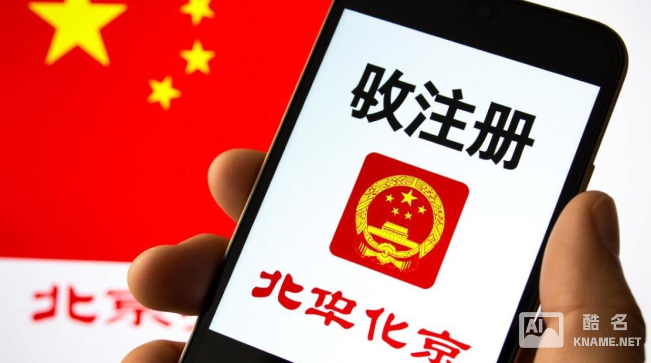 北京商标注册服务费多少？包含哪些项目？