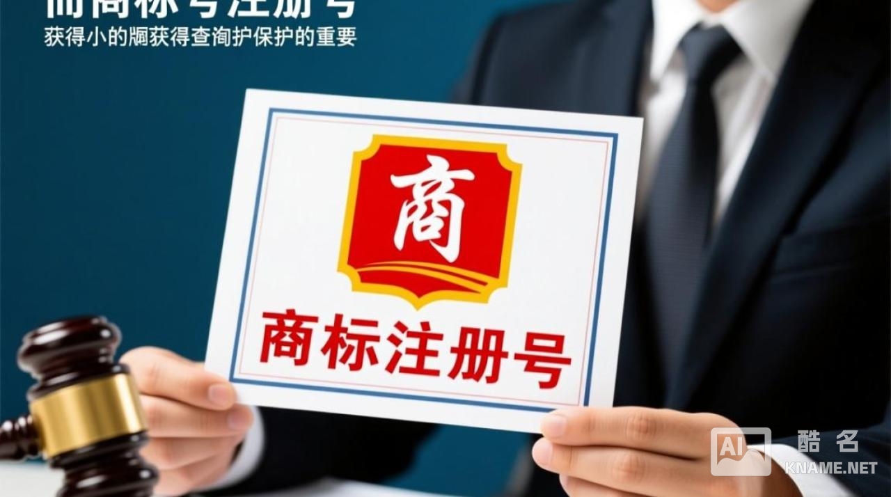 商标注册号在哪查？官方渠道有哪些？怎么查？