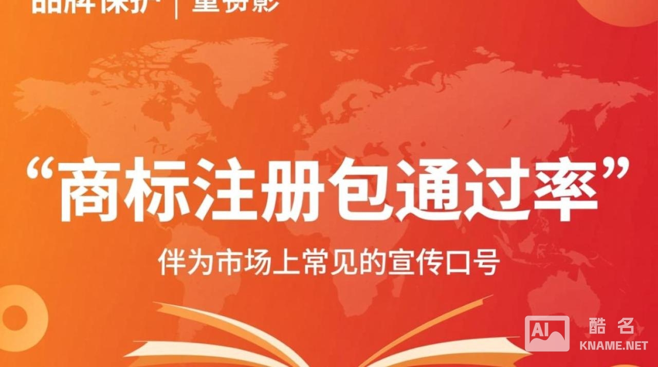 商标注册包通过率真的存在吗？靠谱吗？有什么猫腻？