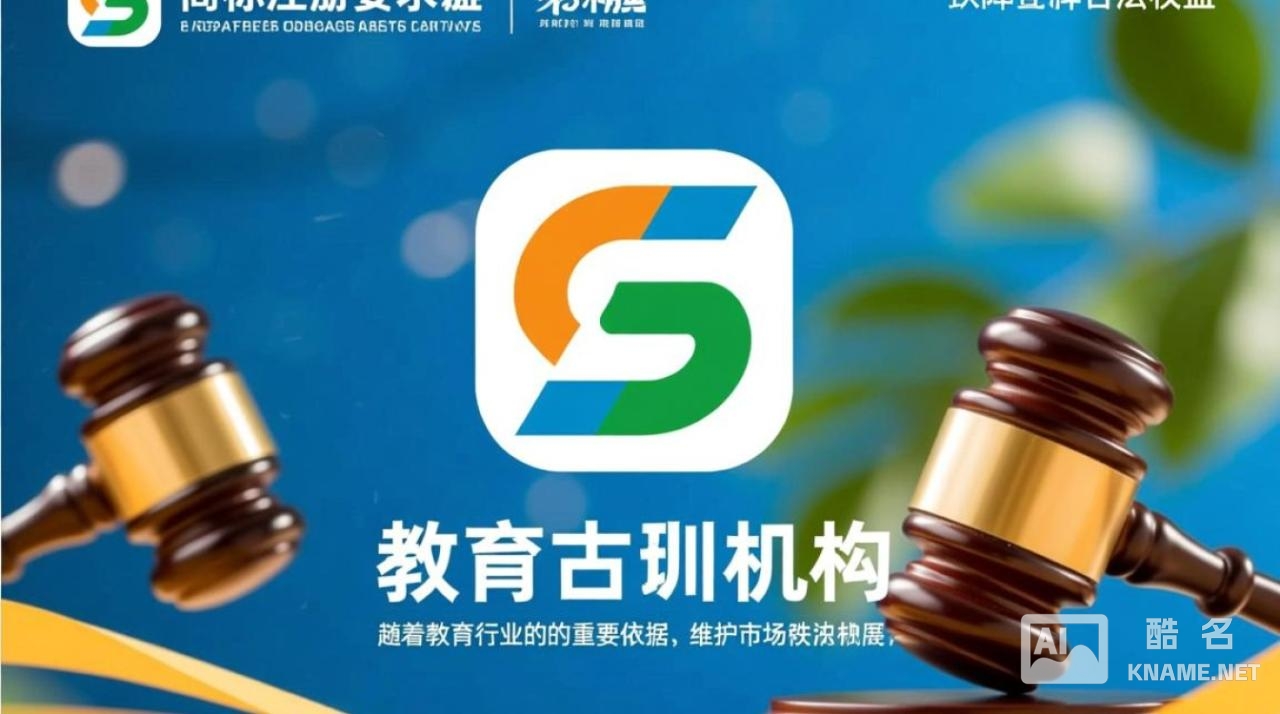 教育培训商标注册，哪些类别必选？有哪些限制？