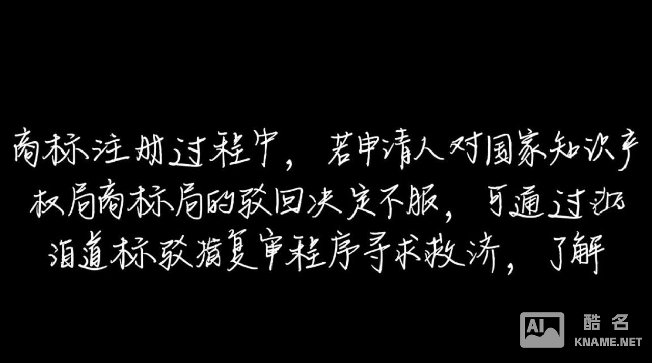 北京商标注册复审流程去哪里办理？需要准备哪些材料？