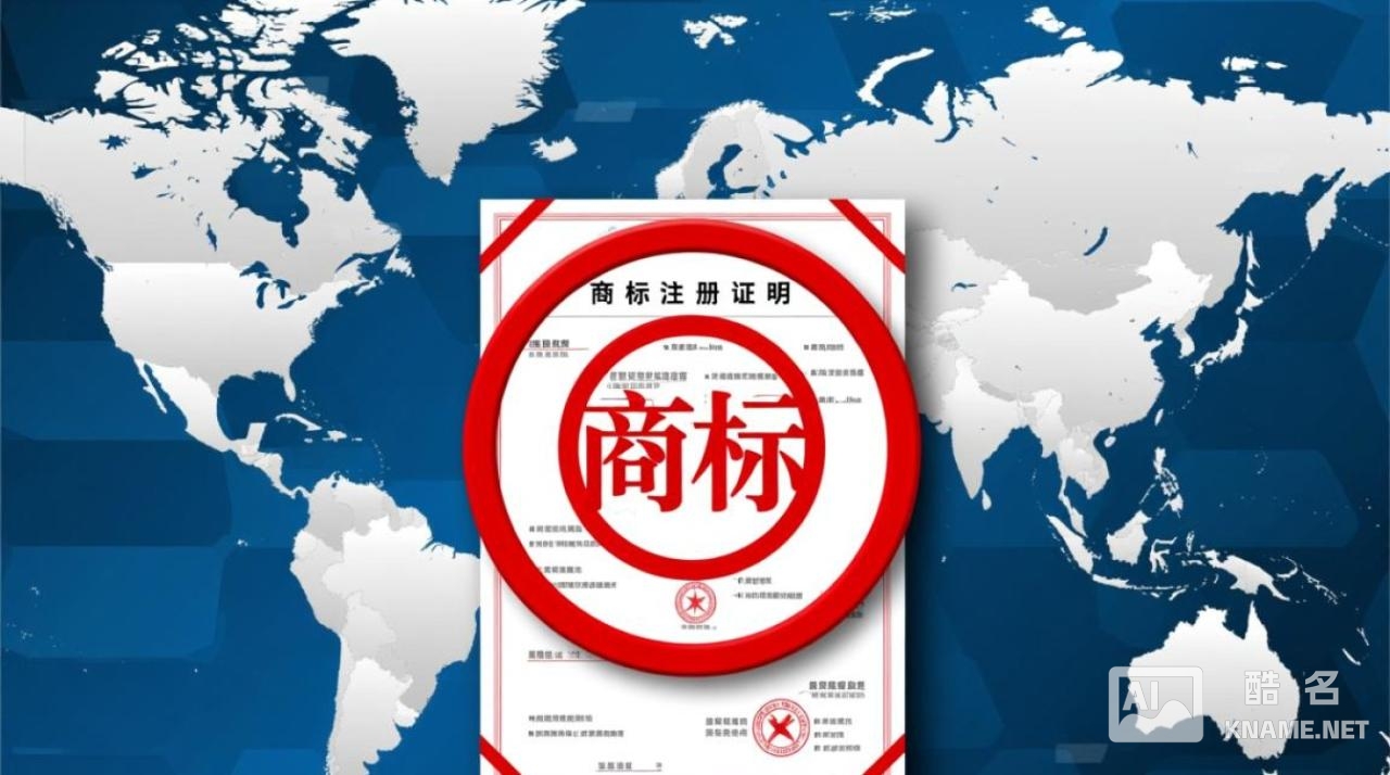 境外商标注册证明怎么办理？需要准备哪些材料？