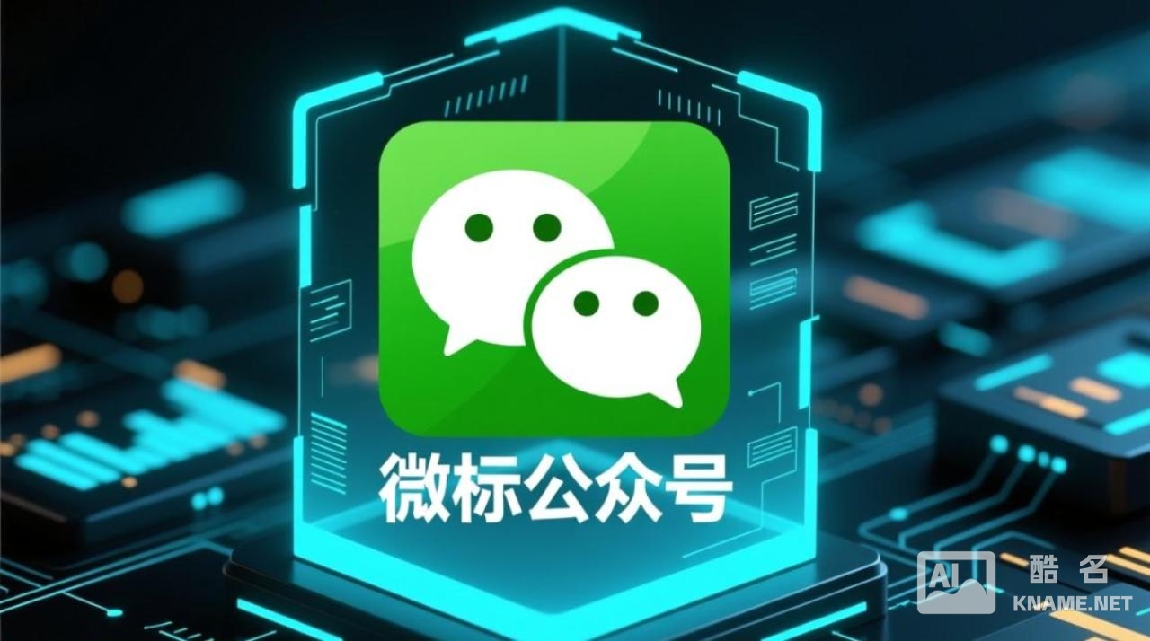 公众号商标注册该选哪个类别才最合适? 公众号商标注册该选哪个类别才最合适?