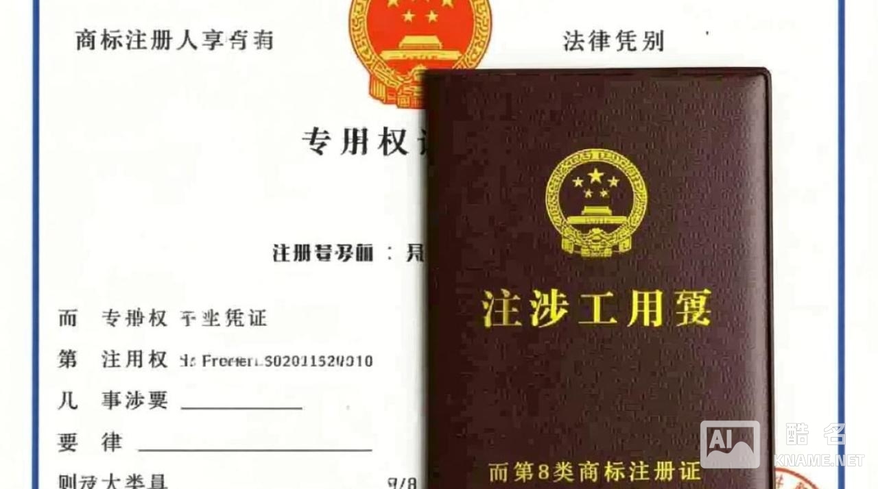 商标注册证8类具体包含哪些商品或服务？