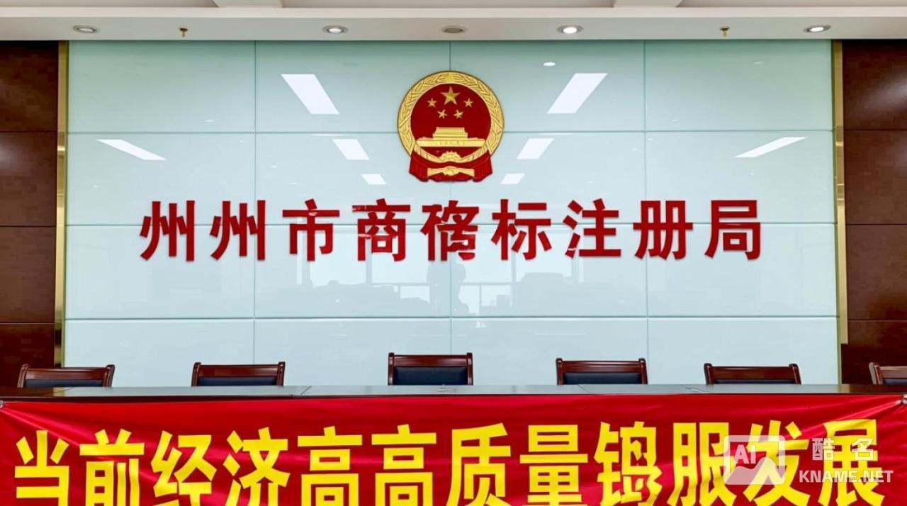 荆州市商标注册局官网入口在哪？在线办理流程是怎样的？