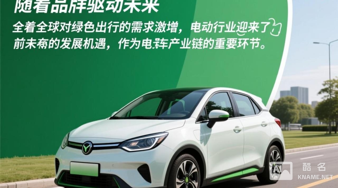 电动车配件商标注册需注意哪些关键问题？