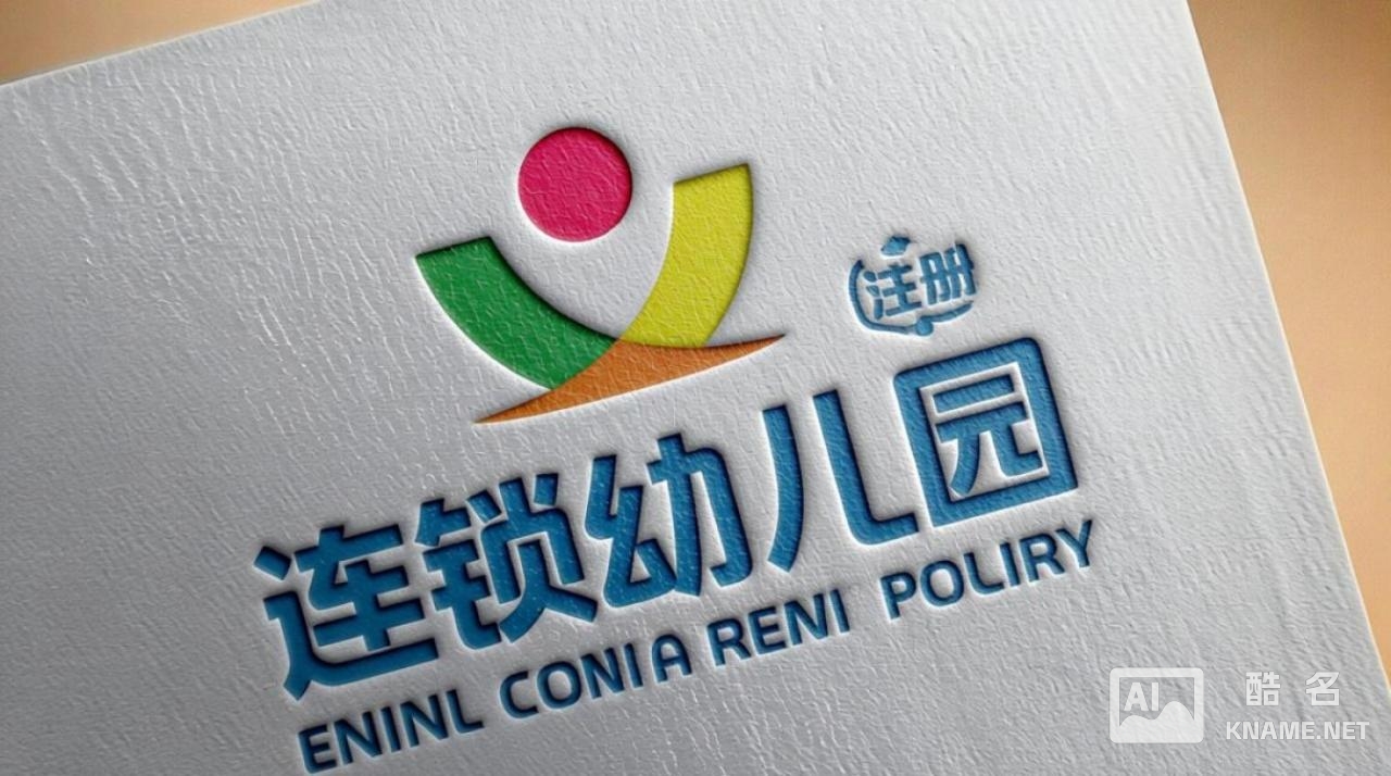 连锁幼儿园商标注册，如何避免侵权与品牌混淆？