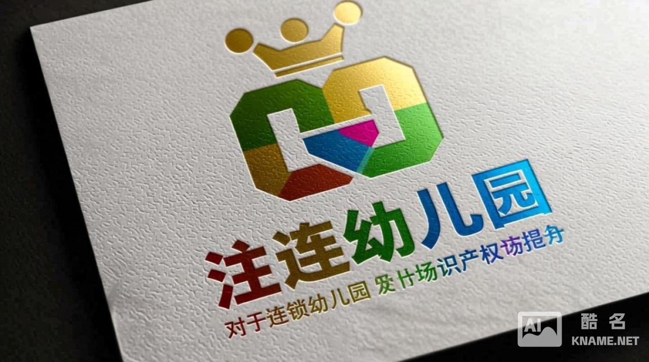 连锁幼儿园商标注册，如何避免侵权与品牌混淆？