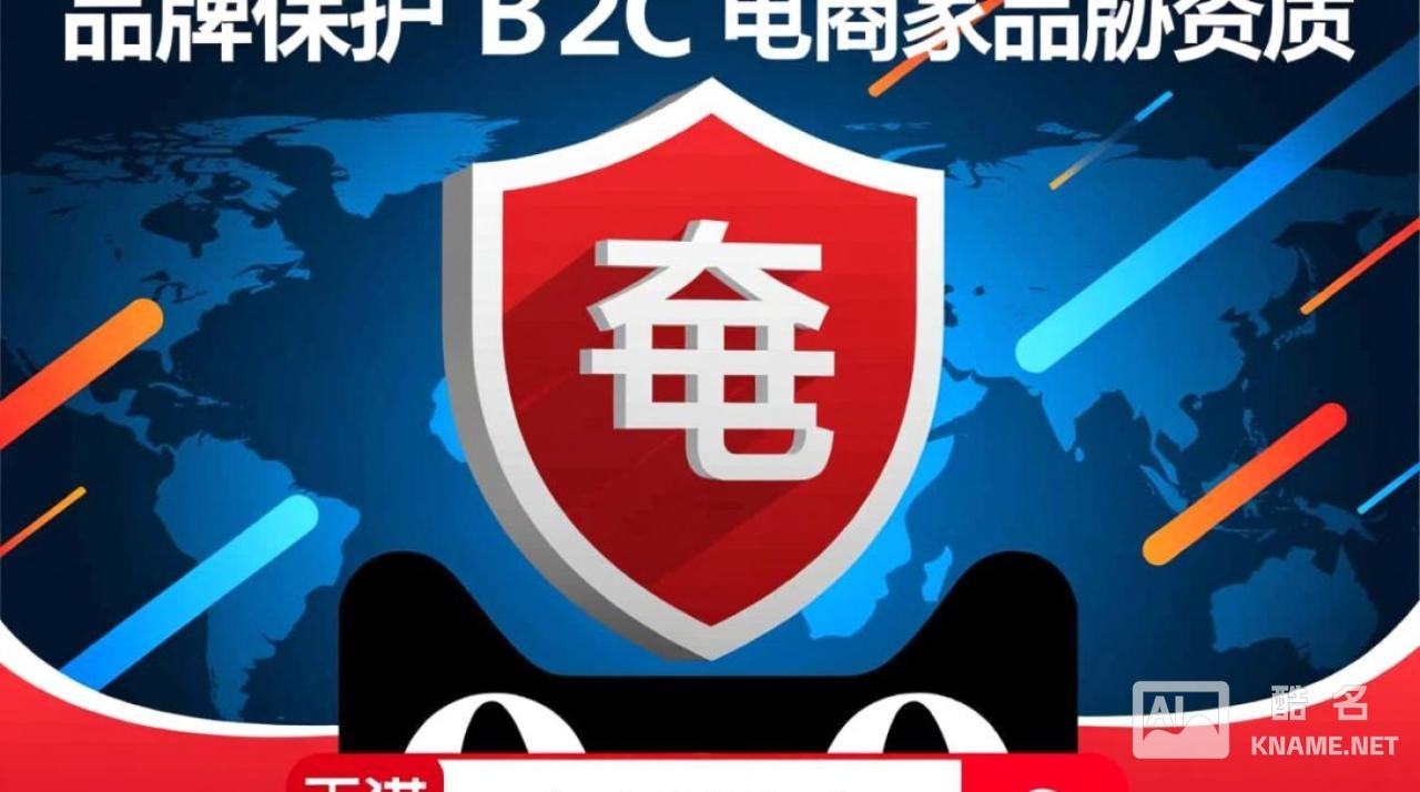 天猫35类商标注册怎么办理？需要准备哪些材料？