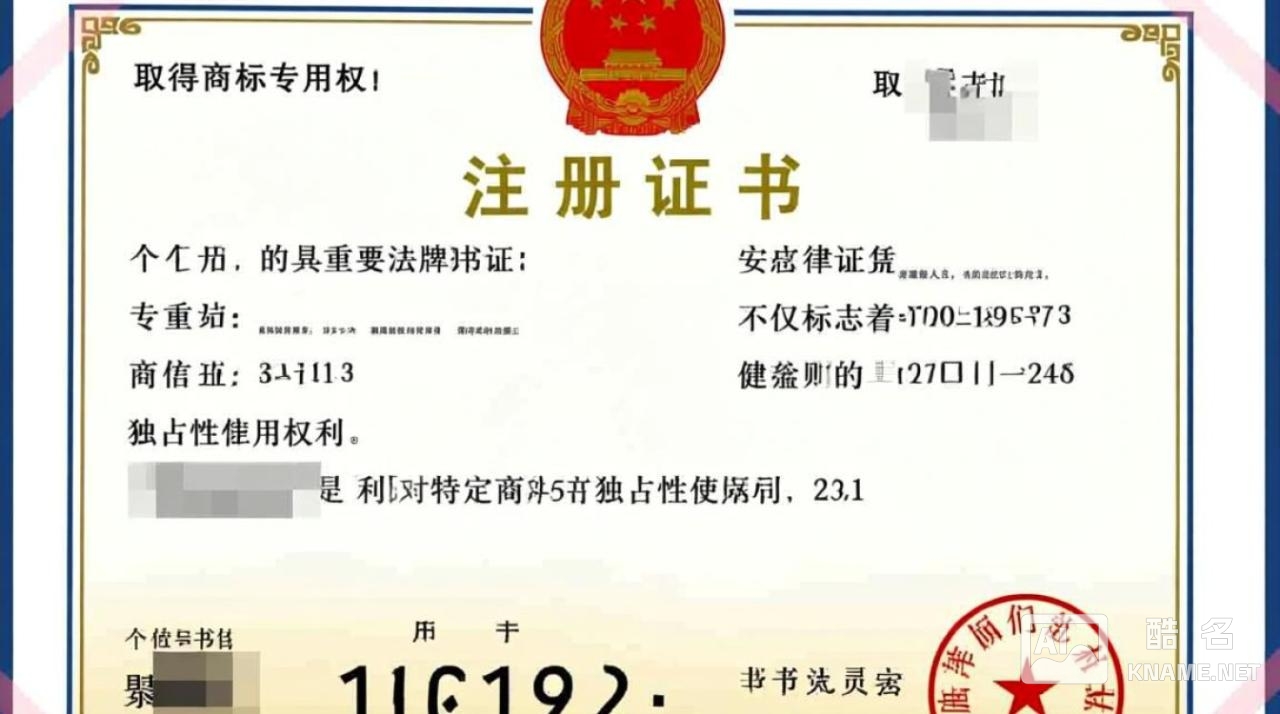 商标注册证书变更证明如何办理？需要准备哪些材料？