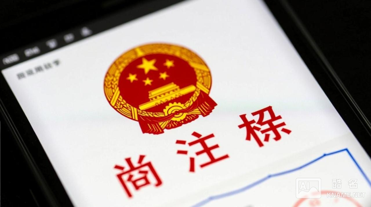 北京商标注册费用哪种最划算？2025最新报价多少？