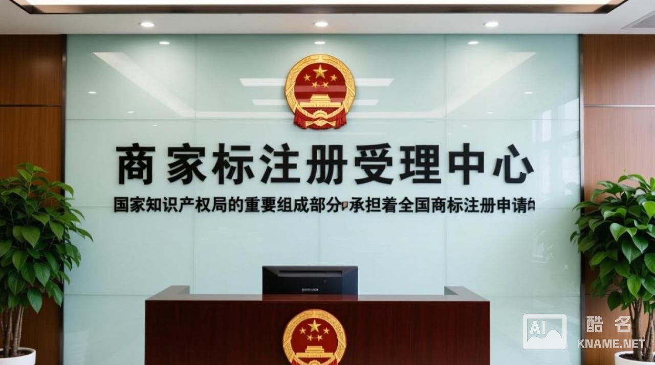 国家商标注册大厅