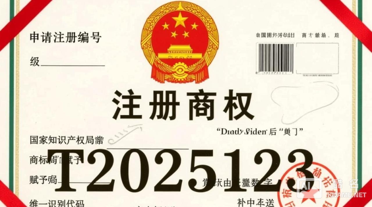 商标注册编号怎么查？官网查询入口及流程详解