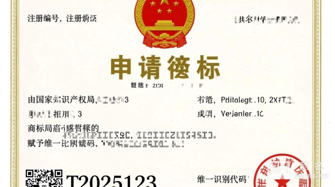 商标注册编号怎么查？官网查询入口及流程详解