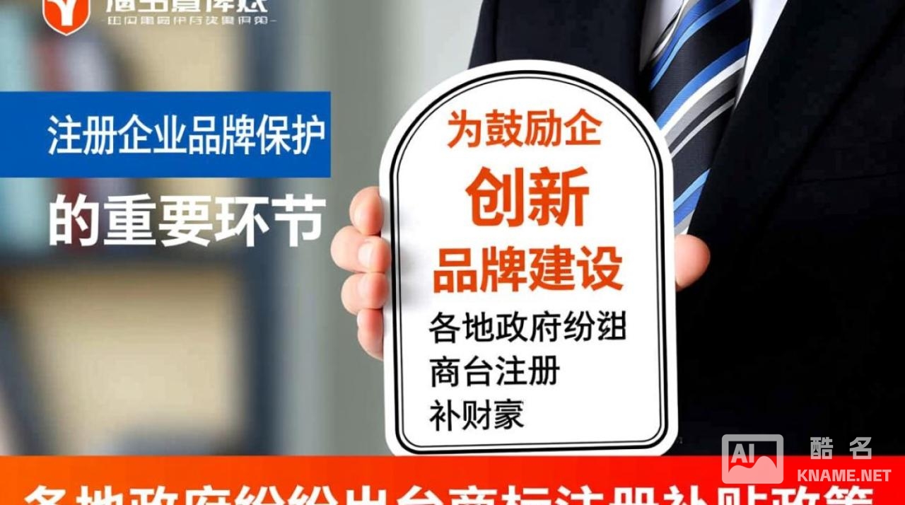 商标注册补贴政策是什么？企业如何申请？