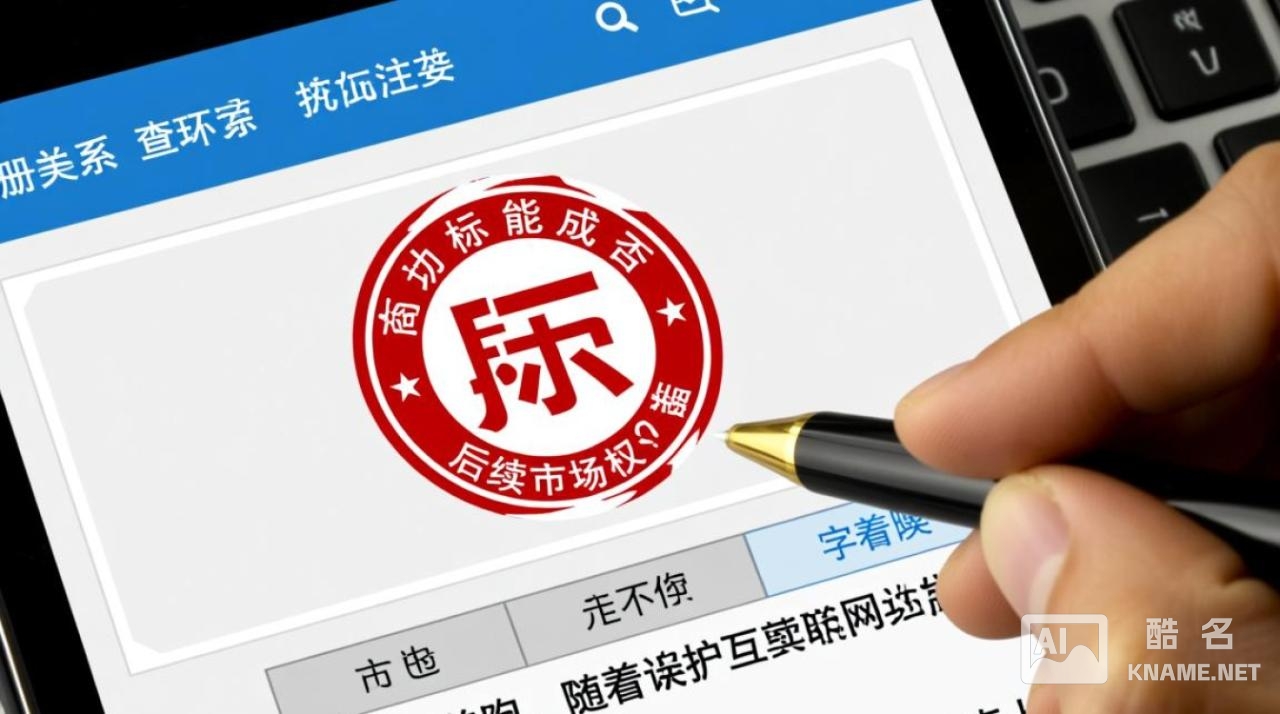 商标注册查询网官网入口怎么找？