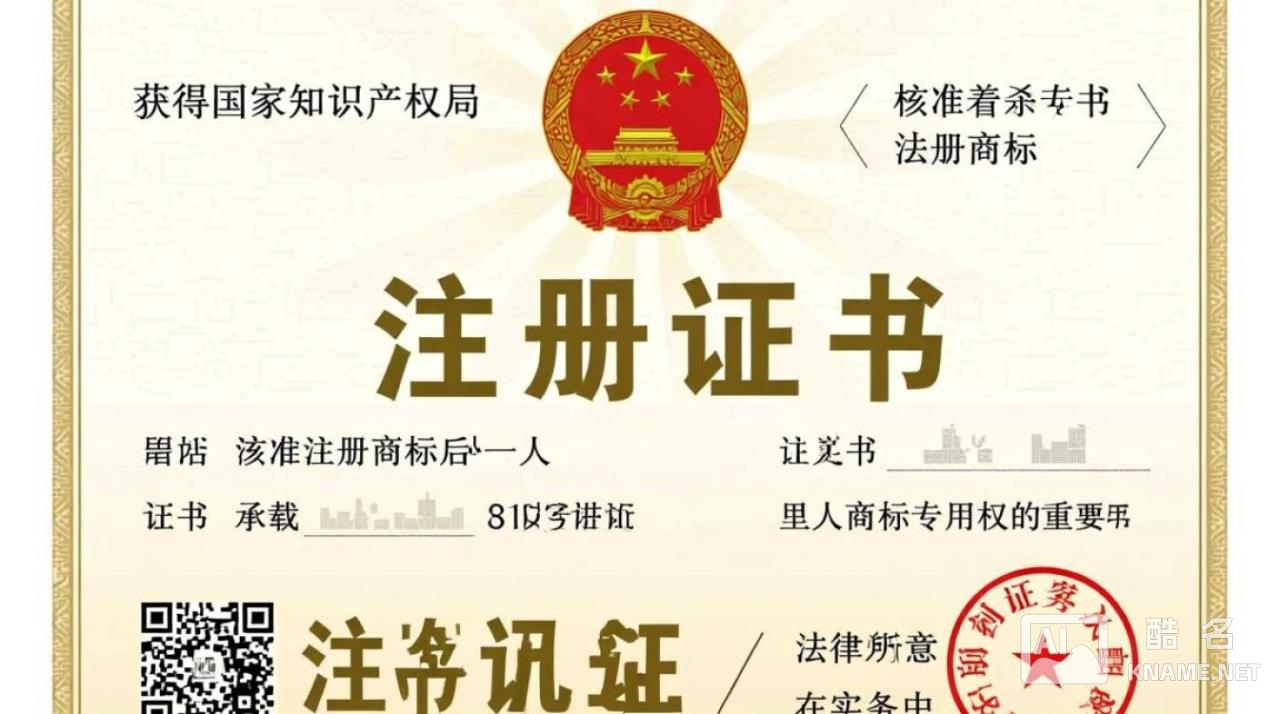 商标注册证灰黑白？为何是这三种颜色？