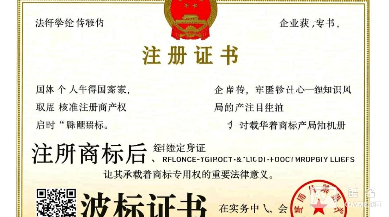 商标注册证灰黑白？为何是这三种颜色？