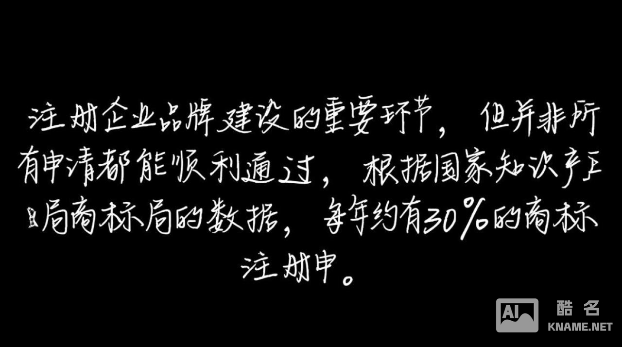 商标注册没通过？这些原因你是否忽视了？