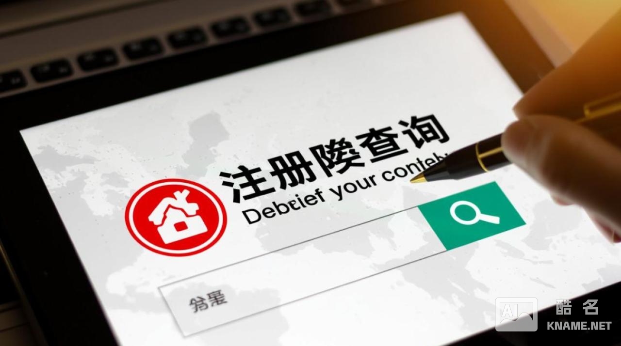 查商标注册用哪个网站？官方渠道怎么选？
