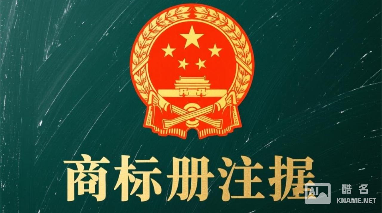 商标注册商品分类选不对会导致哪些问题？