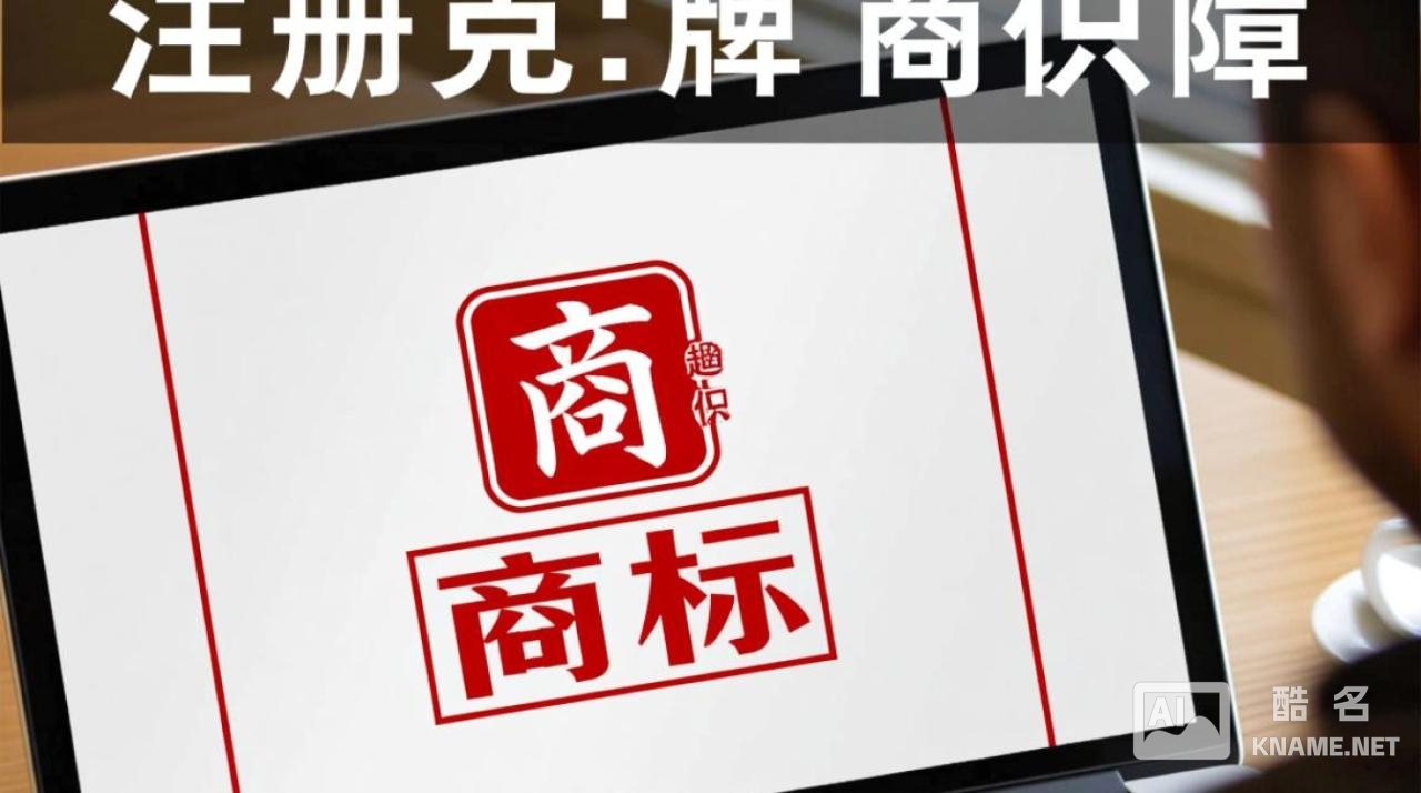 商标注册r的小知识，r标记何时才能正确使用？