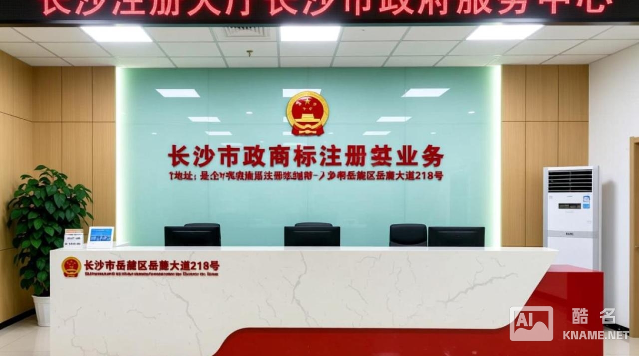 长沙的商标注册大厅具体地址在哪里？怎么去？