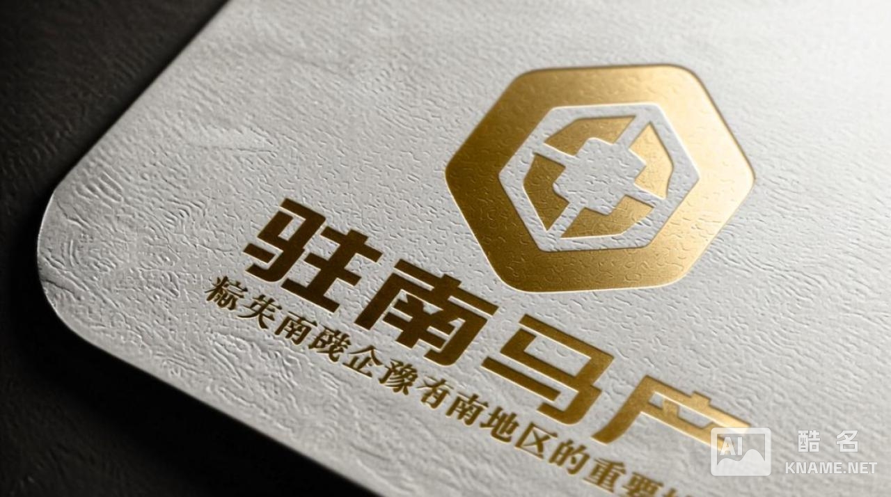 驻马店商标注册代理怎么选？找哪家靠谱又省钱？