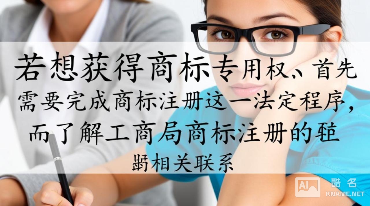 工商局商标注册电话是多少？在线咨询官方渠道入口