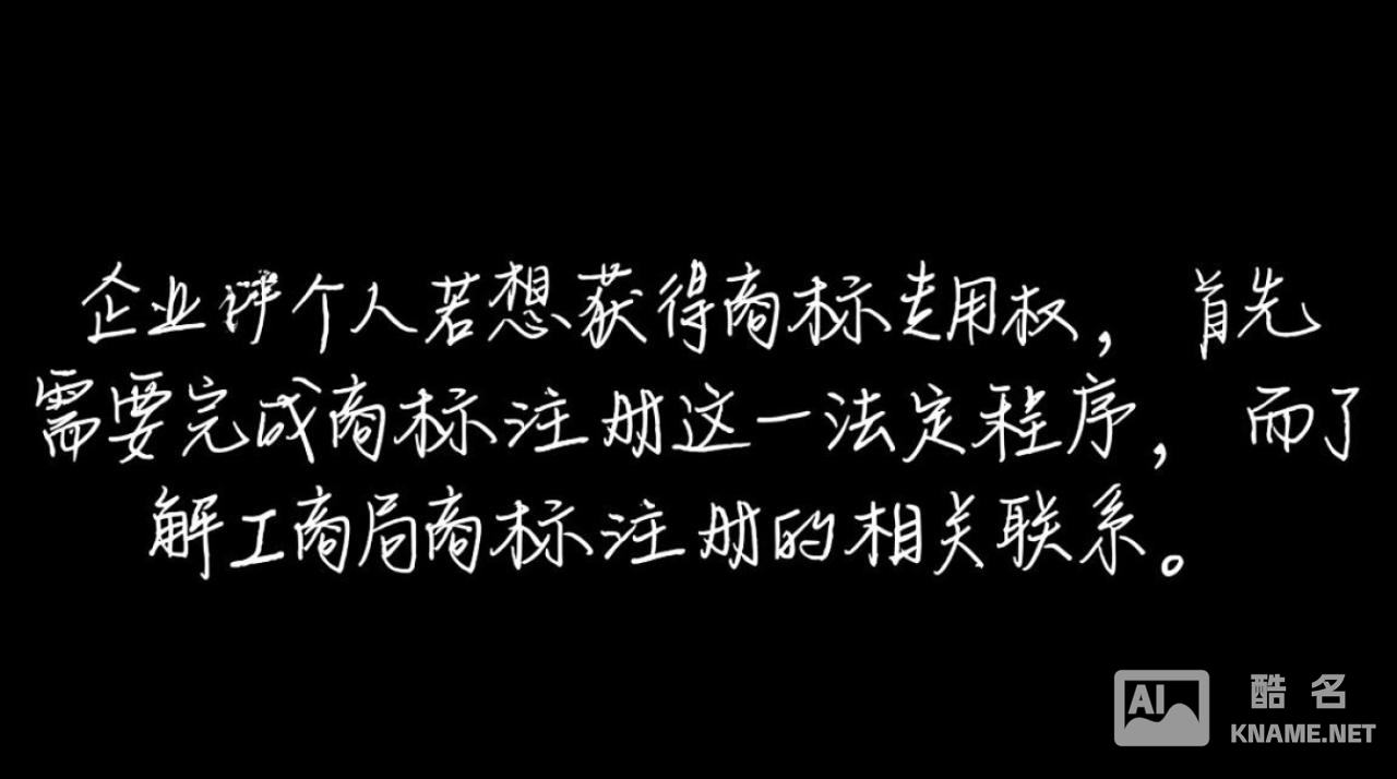 工商局商标注册电话是多少？在线咨询官方渠道入口