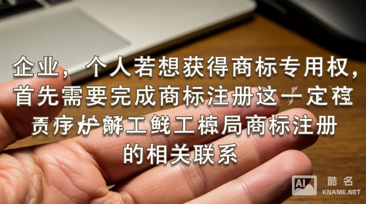 工商局商标注册电话是多少？在线咨询官方渠道入口