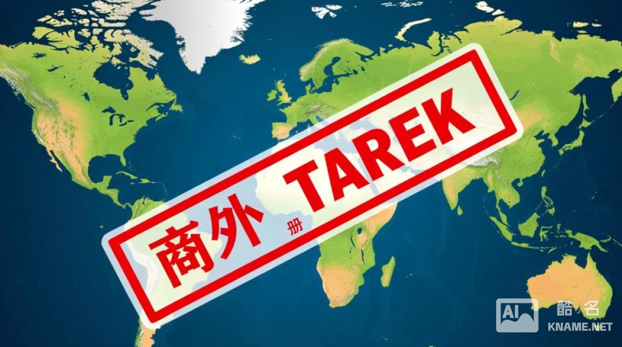 海外商标注册申请流程和费用怎么算？