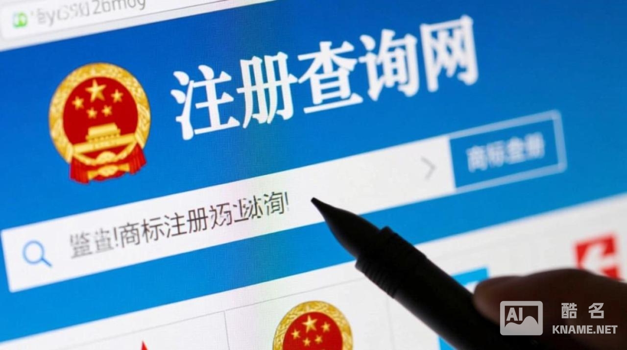 在北京商标注册查询网如何查已注册商标？