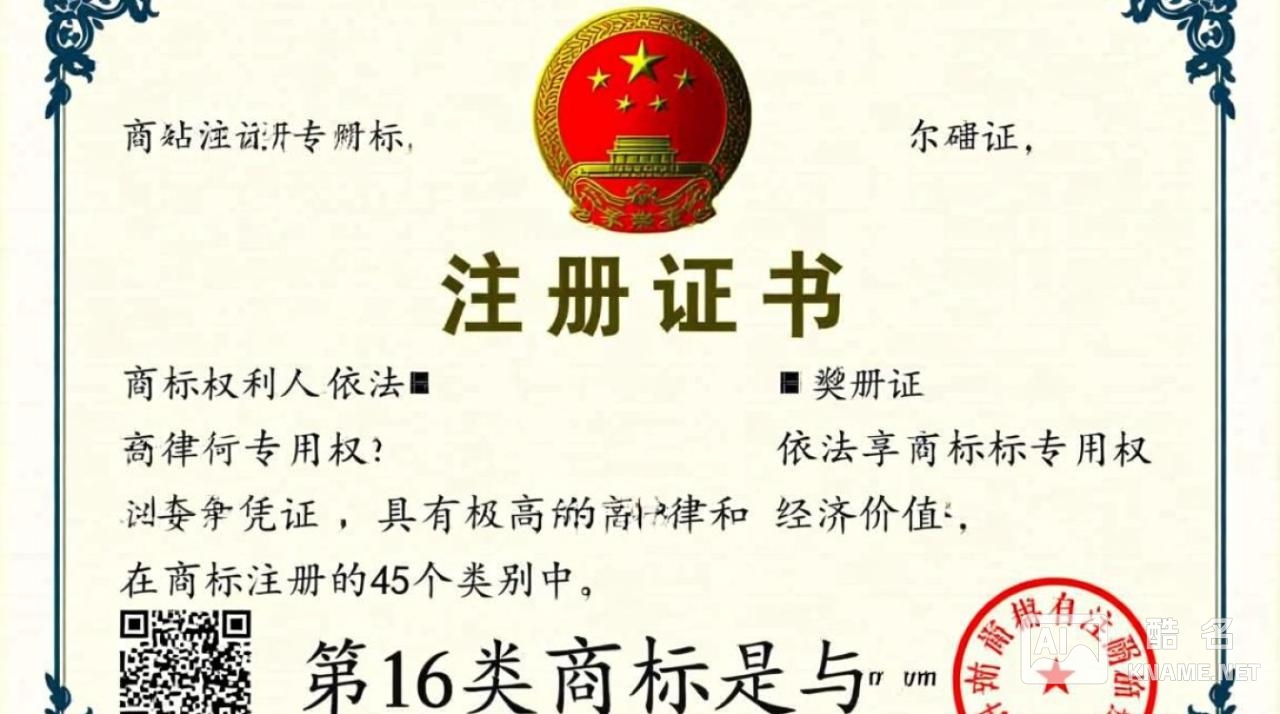 商标注册证16类，具体包含哪些商品或服务？