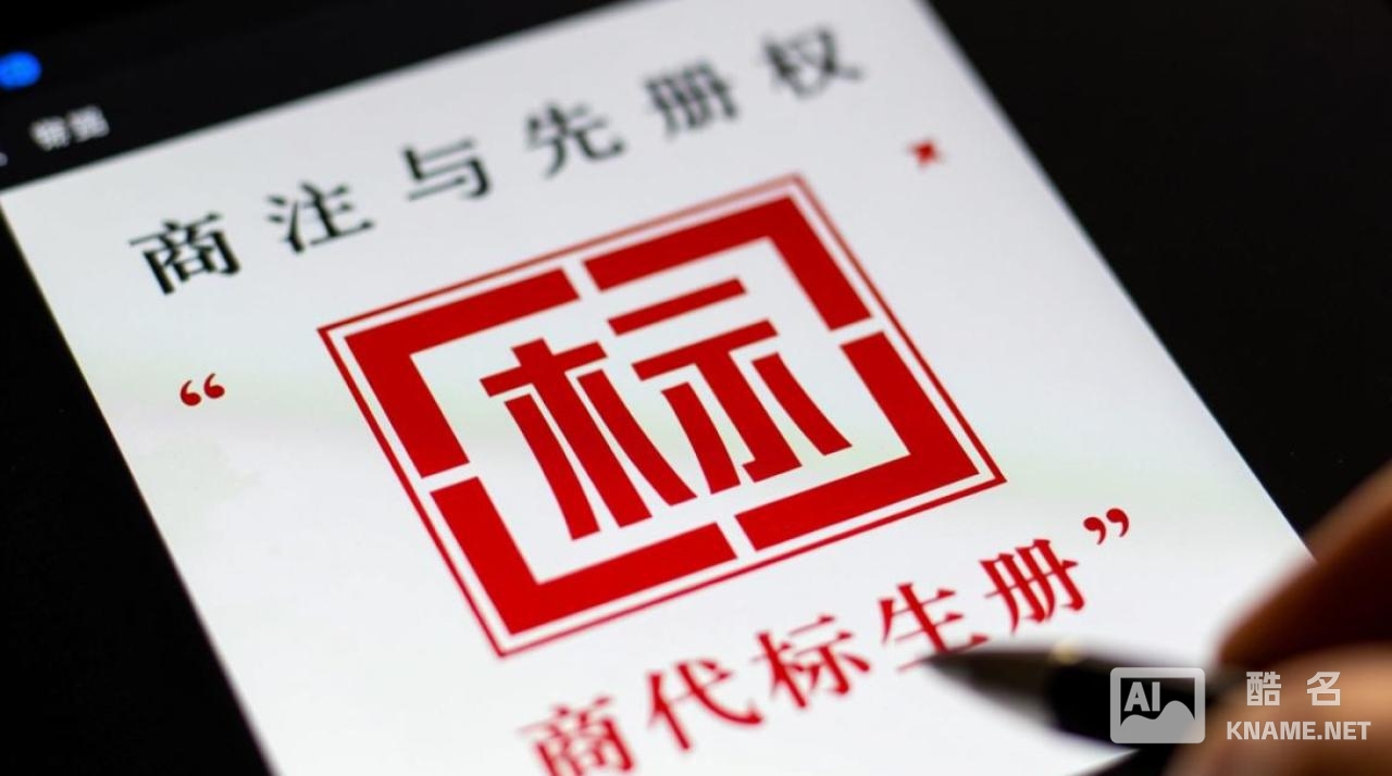 北京商标注册哪种效果好？新手怎么选成功率高的？