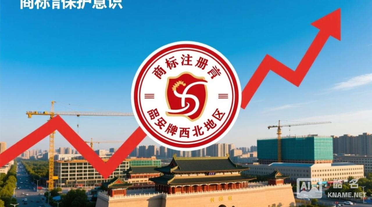 西安商标注册哪家好招商？怎么选靠谱代理机构？