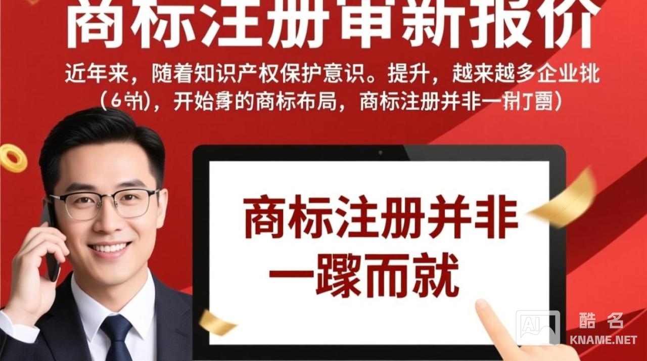 北京商标注册复审新报价多少钱？费用上涨了吗？