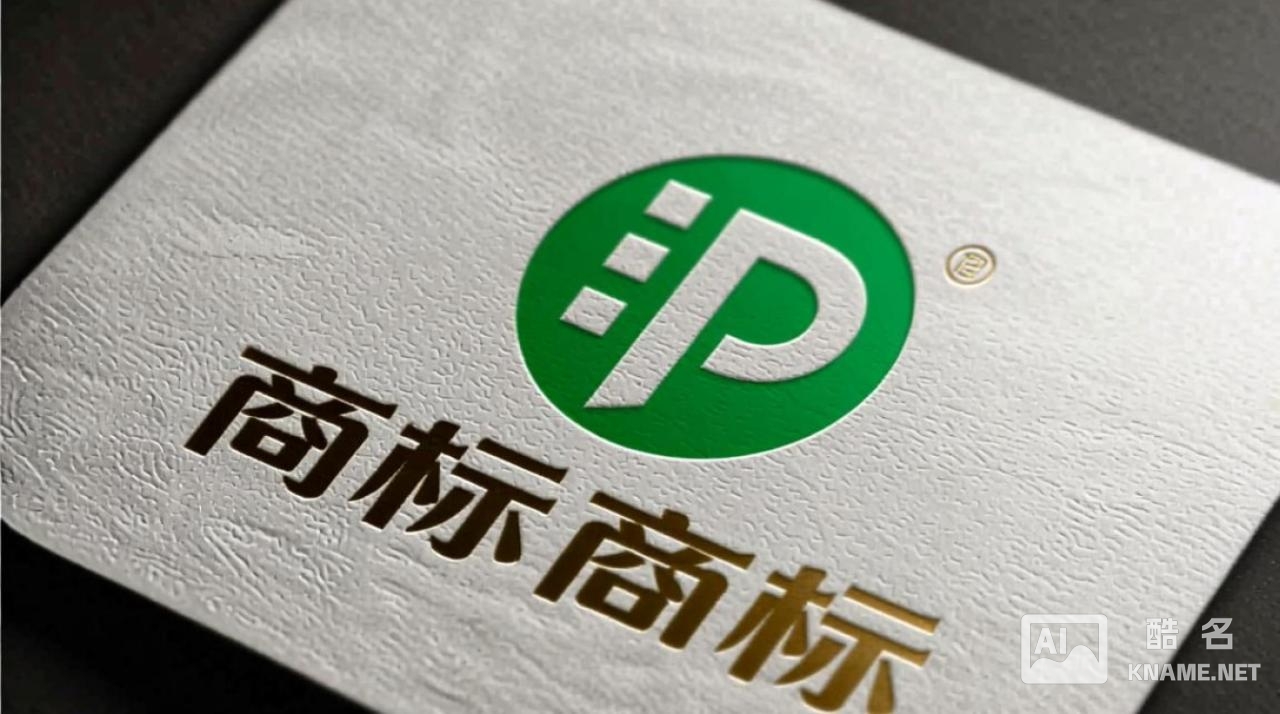 效果好的商标注册r，怎么快速拿到且不被驳回？