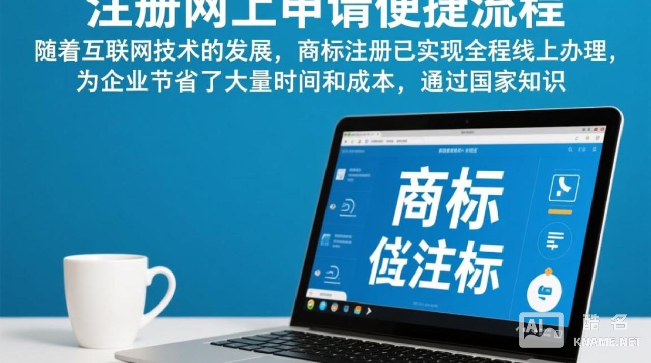 网上商标注册申请怎么赚钱？新手操作流程有哪些？