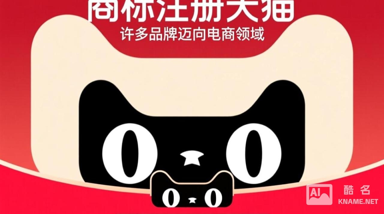 刚注册商标多久能入驻天猫?需要什么资质? 刚注册商标多久能入驻天猫?需要什么资质?