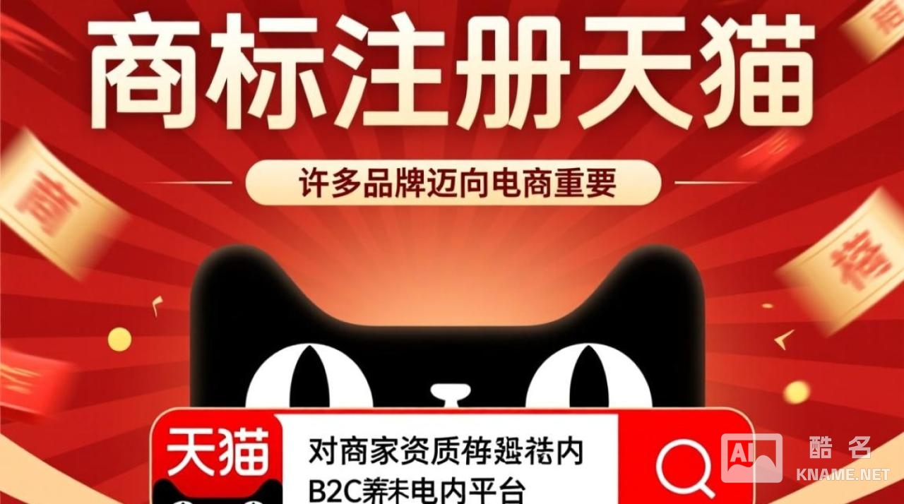 刚注册商标多久能入驻天猫?需要什么资质? 刚注册商标多久能入驻天猫?需要什么资质?